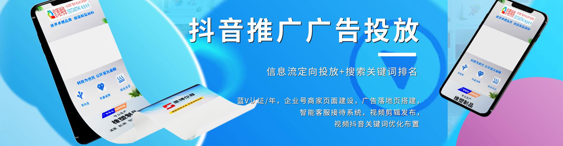 下花园竞价推广