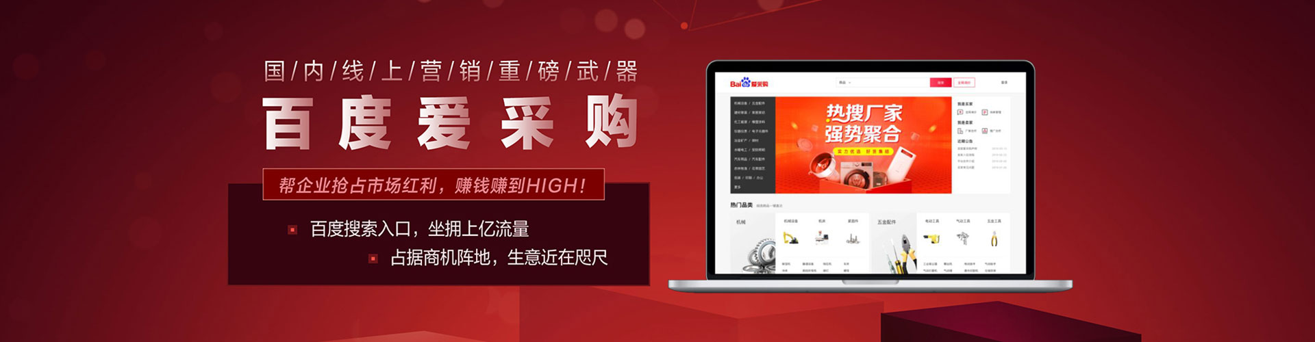 下花园网络推广竞价