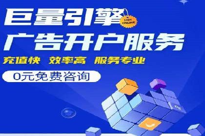 竞价推广开户成本分析：真实案例解读